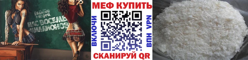 Меф мяу мяу кристаллы Лесосибирск